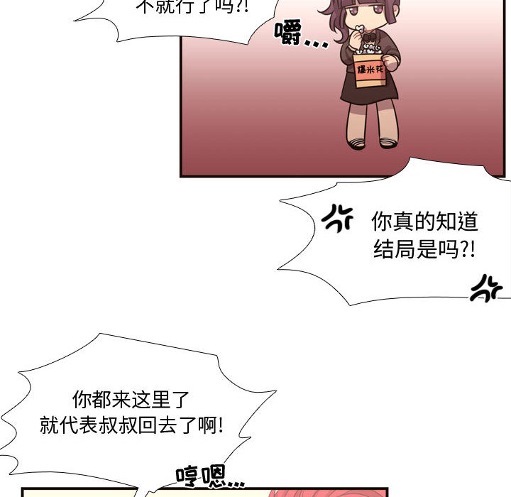 [韩国漫画] 需要纯情 爱情,巨乳大奶#[95P]-83