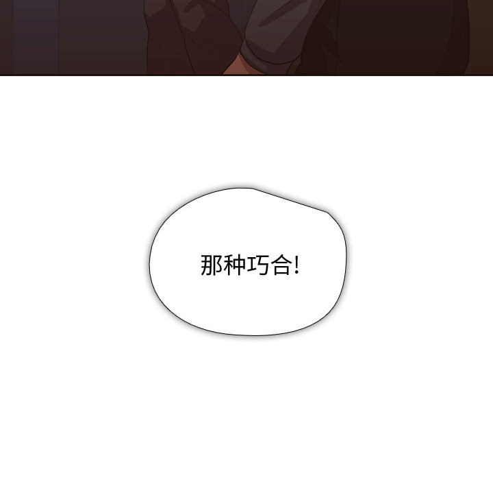 [韩国漫画] 需要纯情 爱情,巨乳大奶#[95P]-93