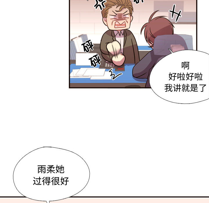 [韩国漫画] 需要纯情 爱情,巨乳大奶#[90P]-41