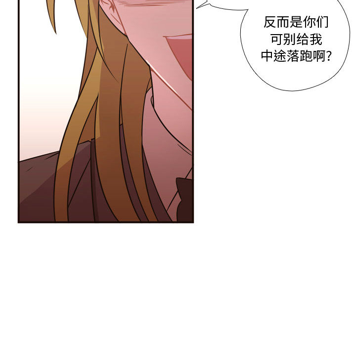 [韩国漫画] 需要纯情 爱情,巨乳大奶#[90P]-70