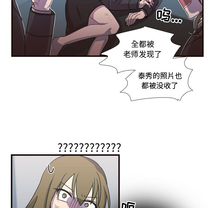 [韩国漫画] 需要纯情 爱情,巨乳大奶#[90P]-80