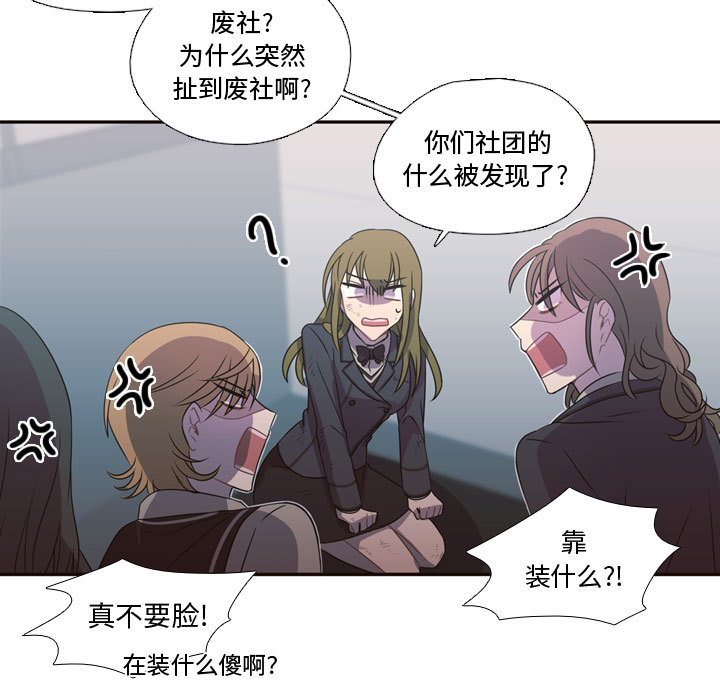 [韩国漫画] 需要纯情 爱情,巨乳大奶#[90P]-82