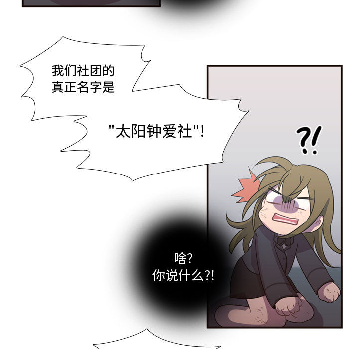 [韩国漫画] 需要纯情 爱情,巨乳大奶#[90P]-84