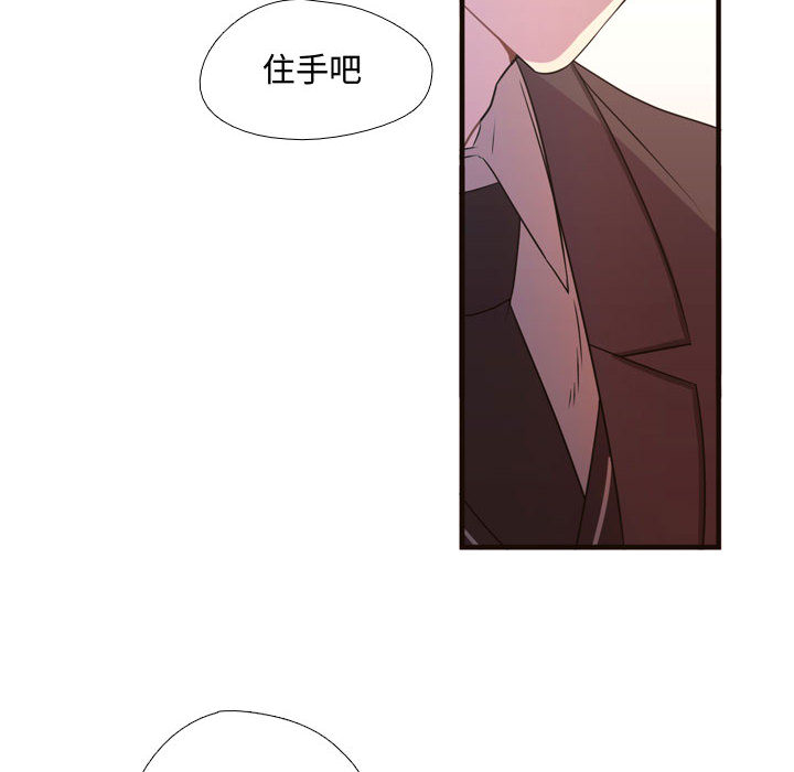 [韩国漫画] 需要纯情 爱情,巨乳大奶#[90P]-87