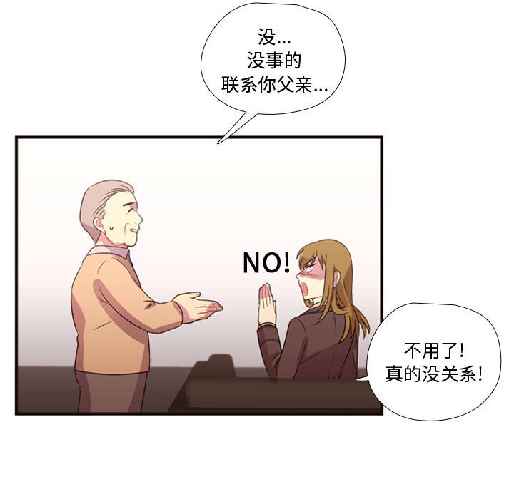 [韩国漫画] 需要纯情 爱情,巨乳大奶#[93P]-26