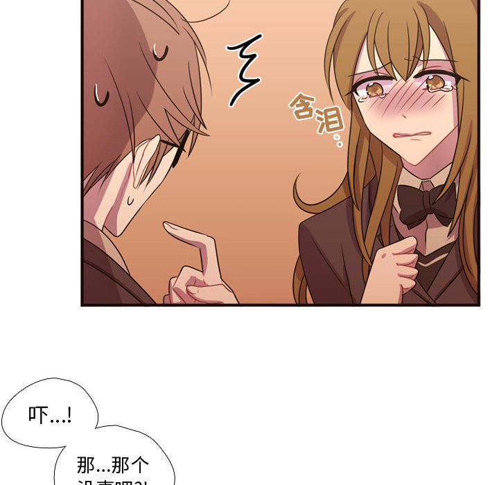 [韩国漫画] 需要纯情 爱情,巨乳大奶#[93P]-39