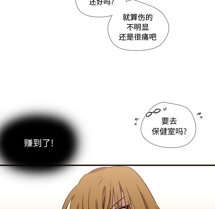 [韩国漫画] 需要纯情 爱情,巨乳大奶#[93P]-44