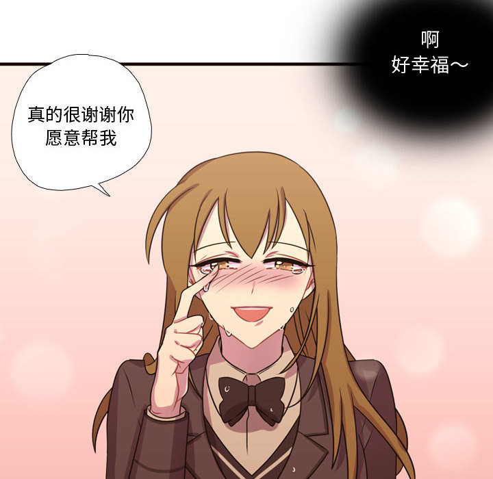 [韩国漫画] 需要纯情 爱情,巨乳大奶#[93P]-48