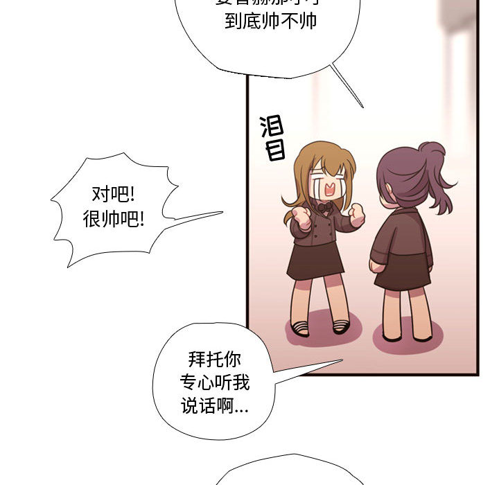 [韩国漫画] 需要纯情 爱情,巨乳大奶#[93P]-63