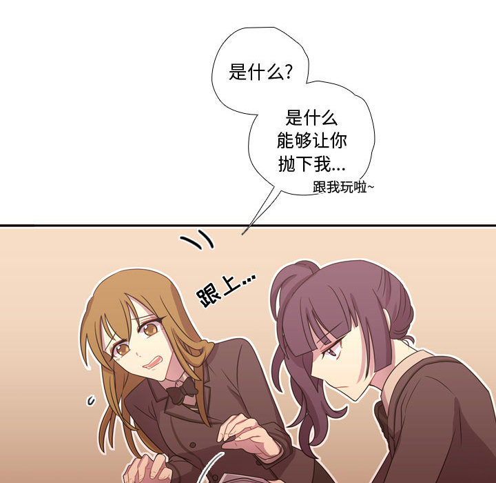 [韩国漫画] 需要纯情 爱情,巨乳大奶#[93P]-67