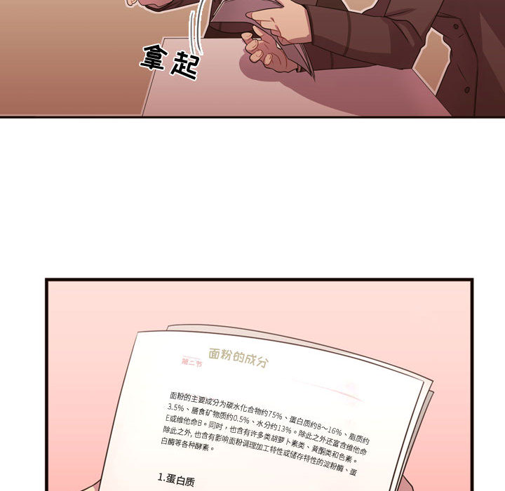 [韩国漫画] 需要纯情 爱情,巨乳大奶#[93P]-68