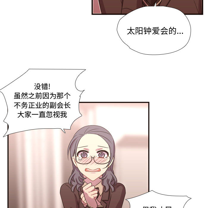 [韩国漫画] 需要纯情 爱情,巨乳大奶#[93P]-76