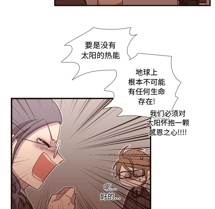 [韩国漫画] 需要纯情 爱情,巨乳大奶#[93P]-78