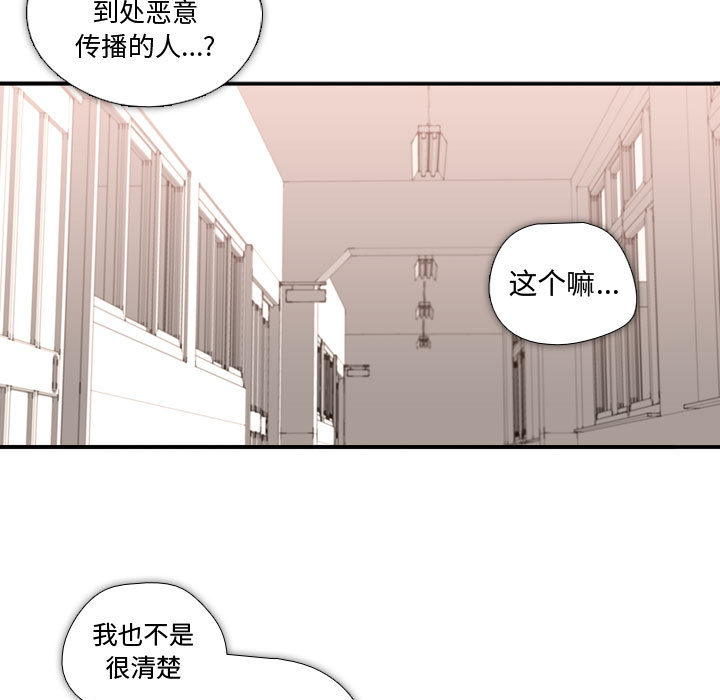[韩国漫画] 需要纯情 爱情,巨乳大奶#[93P]-82