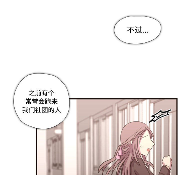 [韩国漫画] 需要纯情 爱情,巨乳大奶#[93P]-84