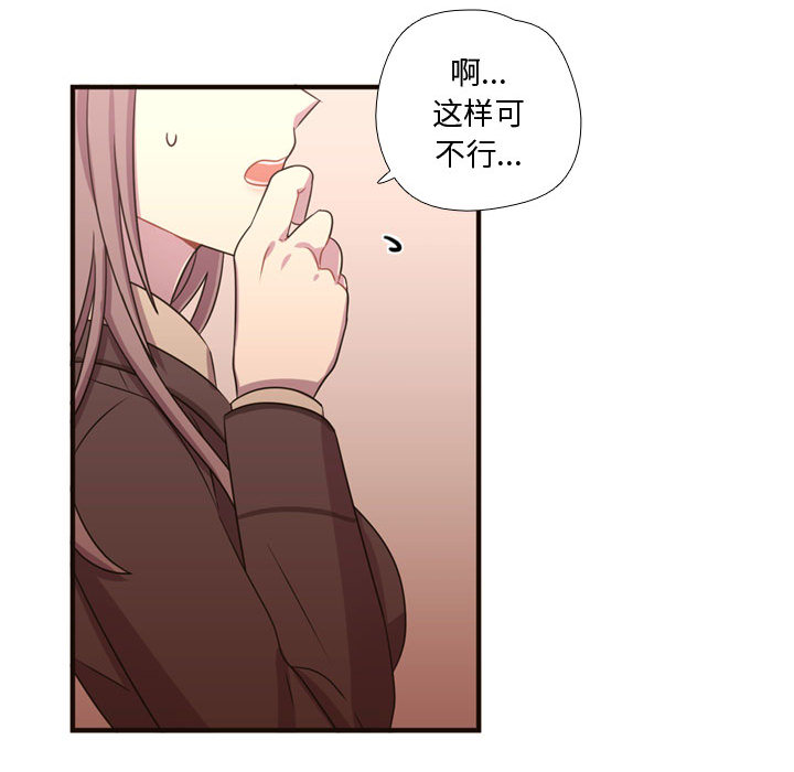 [韩国漫画] 需要纯情 爱情,巨乳大奶#[93P]-87