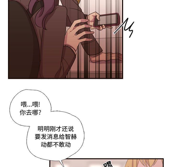 [韩国漫画] 需要纯情 爱情,巨乳大奶#[97P]-28