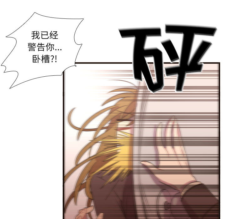[韩国漫画] 需要纯情 爱情,巨乳大奶#[97P]-47