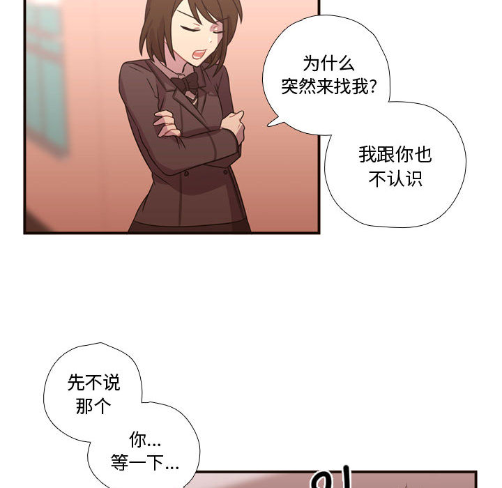 [韩国漫画] 需要纯情 爱情,巨乳大奶#[97P]-60