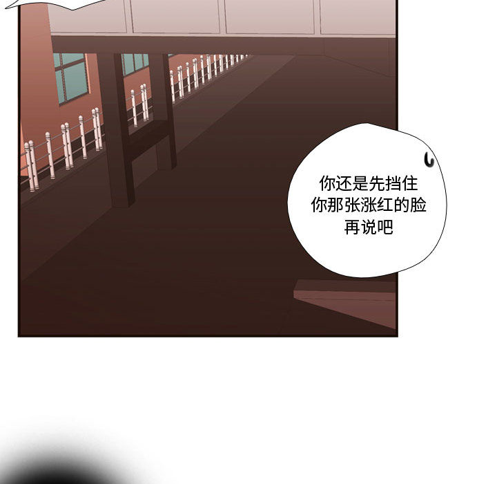 [韩国漫画] 需要纯情 爱情,巨乳大奶#[102P]-13