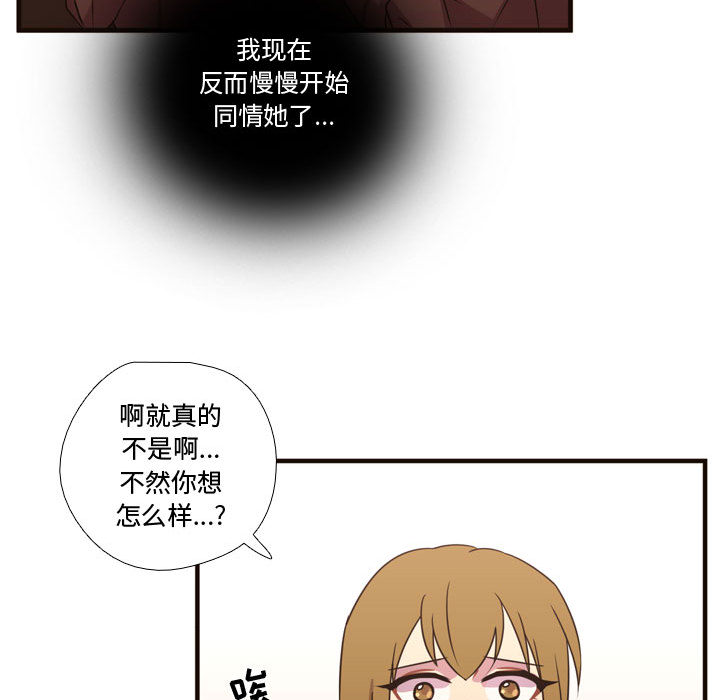 [韩国漫画] 需要纯情 爱情,巨乳大奶#[102P]-22