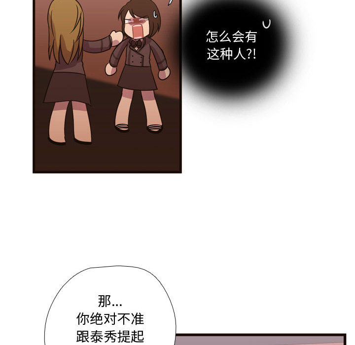 [韩国漫画] 需要纯情 爱情,巨乳大奶#[102P]-28