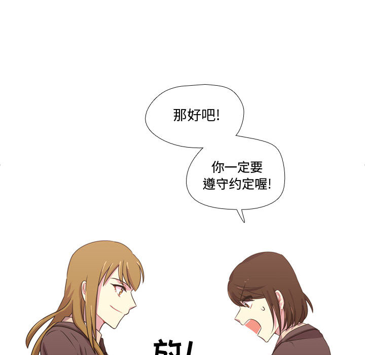 [韩国漫画] 需要纯情 爱情,巨乳大奶#[102P]-33