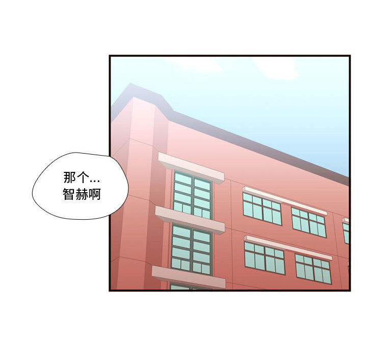 [韩国漫画] 需要纯情 爱情,巨乳大奶#[102P]-36