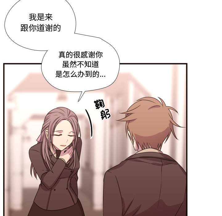 [韩国漫画] 需要纯情 爱情,巨乳大奶#[102P]-39