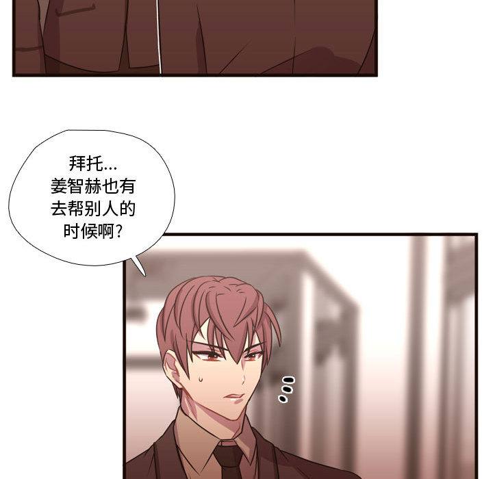 [韩国漫画] 需要纯情 爱情,巨乳大奶#[102P]-50