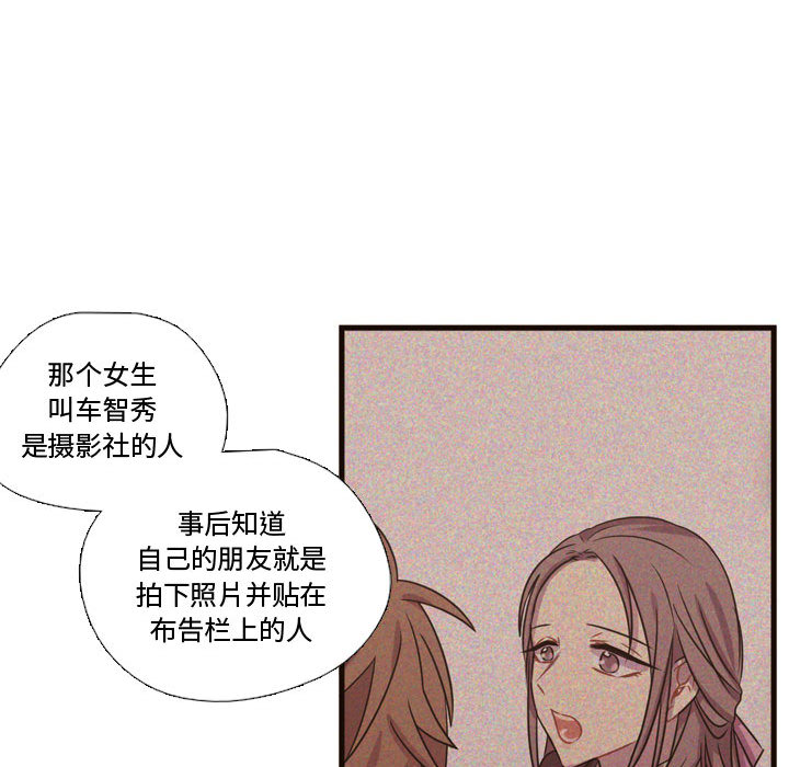 [韩国漫画] 需要纯情 爱情,巨乳大奶#[102P]-52