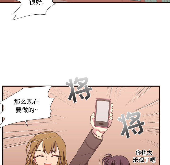 [韩国漫画] 需要纯情 爱情,巨乳大奶#[102P]-69