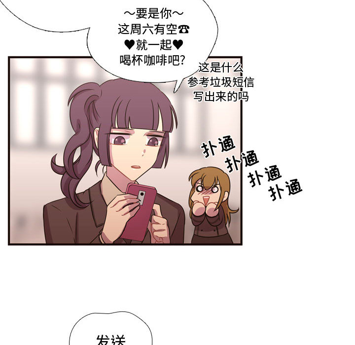 [韩国漫画] 需要纯情 爱情,巨乳大奶#[102P]-72