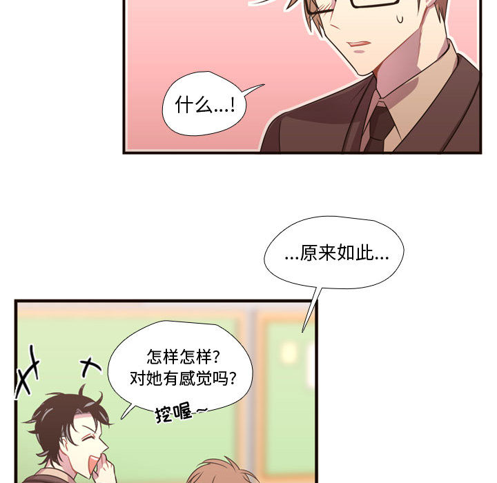 [韩国漫画] 需要纯情 爱情,巨乳大奶#[102P]-82