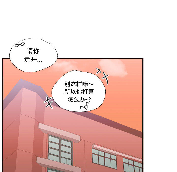 [韩国漫画] 需要纯情 爱情,巨乳大奶#[102P]-86