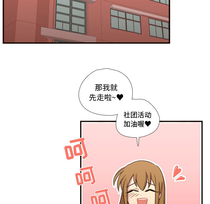 [韩国漫画] 需要纯情 爱情,巨乳大奶#[102P]-87
