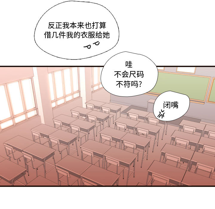 [韩国漫画] 需要纯情 爱情,巨乳大奶#[102P]-91