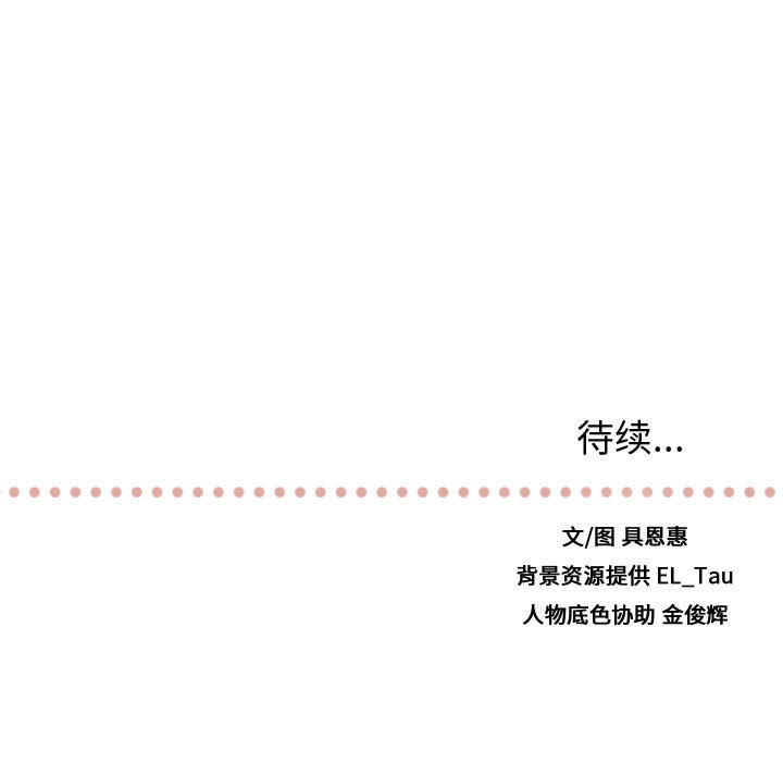 [韩国漫画] 需要纯情 爱情,巨乳大奶#[101P]-100