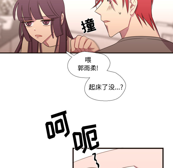 [韩国漫画] 需要纯情 爱情,巨乳大奶#[101P]-15