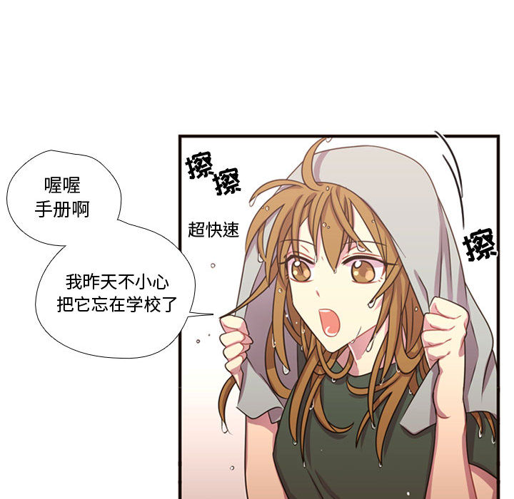 [韩国漫画] 需要纯情 爱情,巨乳大奶#[101P]-24