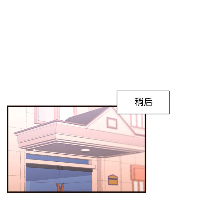 [韩国漫画] 需要纯情 爱情,巨乳大奶#[101P]-28