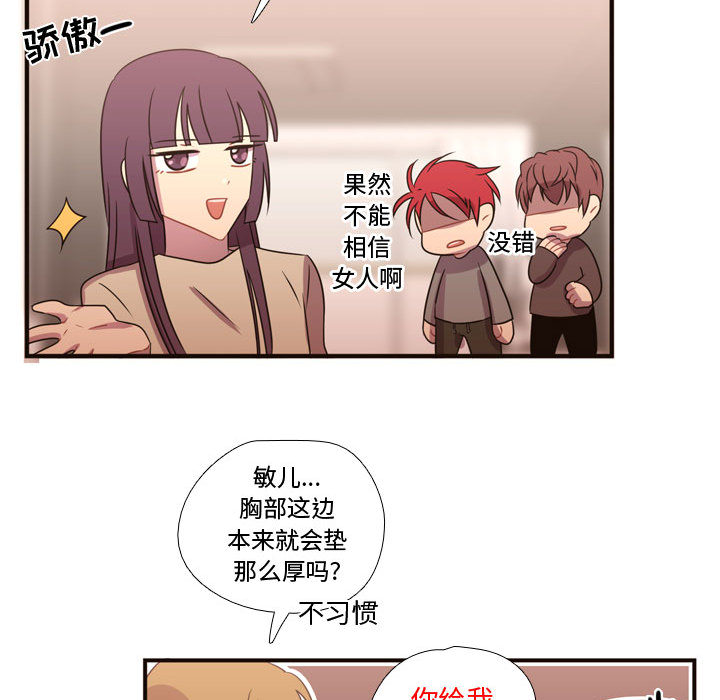 [韩国漫画] 需要纯情 爱情,巨乳大奶#[101P]-34