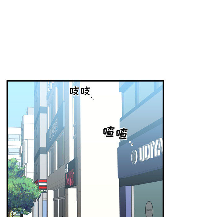 [韩国漫画] 需要纯情 爱情,巨乳大奶#[101P]-49