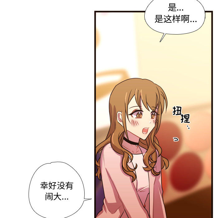 [韩国漫画] 需要纯情 爱情,巨乳大奶#[101P]-65