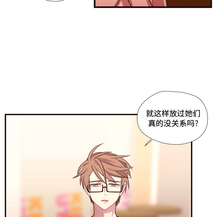 [韩国漫画] 需要纯情 爱情,巨乳大奶#[101P]-66