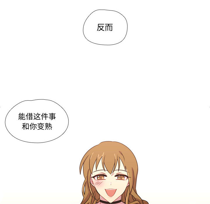 [韩国漫画] 需要纯情 爱情,巨乳大奶#[101P]-69