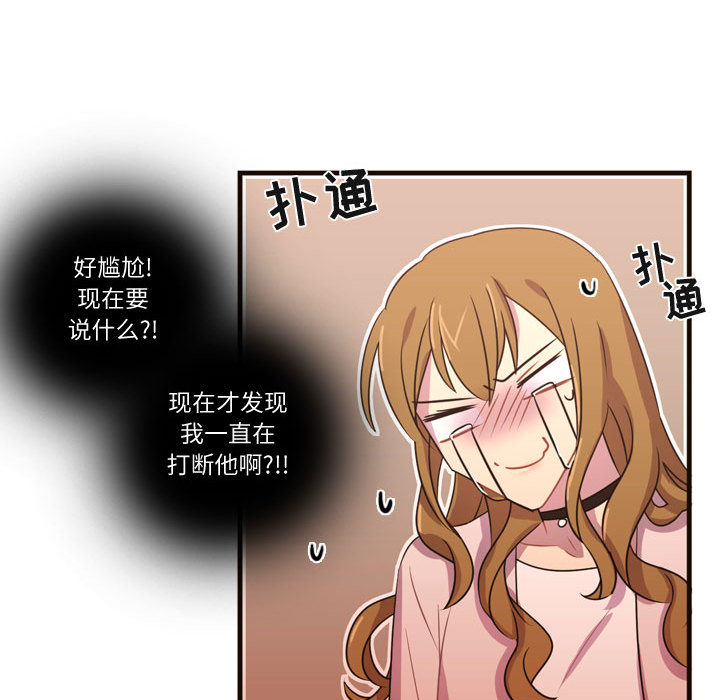 [韩国漫画] 需要纯情 爱情,巨乳大奶#[101P]-74