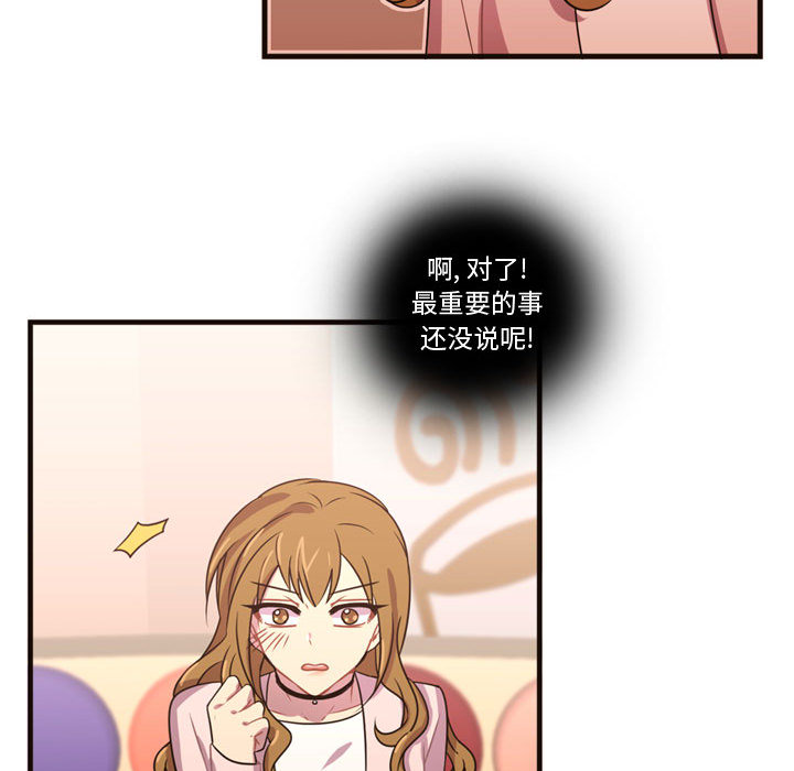 [韩国漫画] 需要纯情 爱情,巨乳大奶#[101P]-75