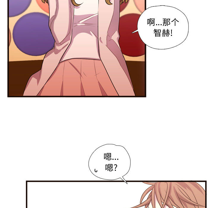 [韩国漫画] 需要纯情 爱情,巨乳大奶#[101P]-76
