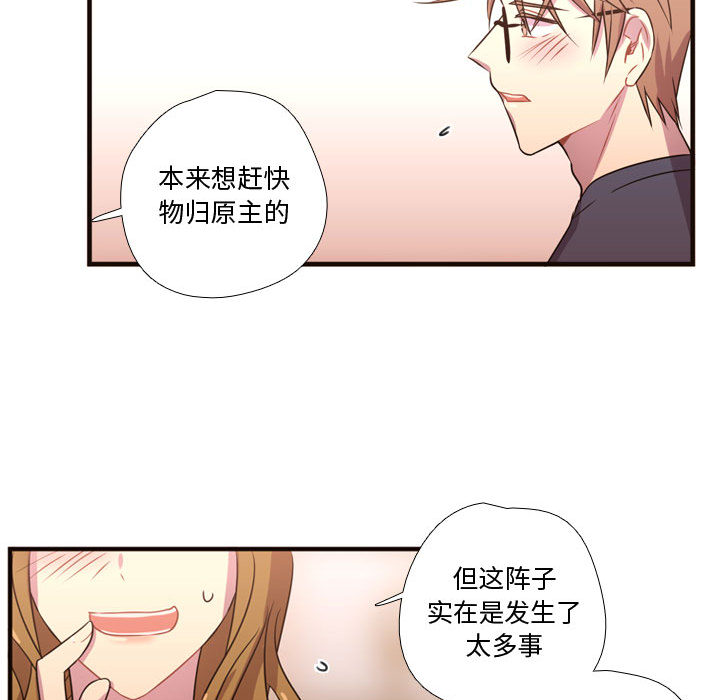 [韩国漫画] 需要纯情 爱情,巨乳大奶#[101P]-77